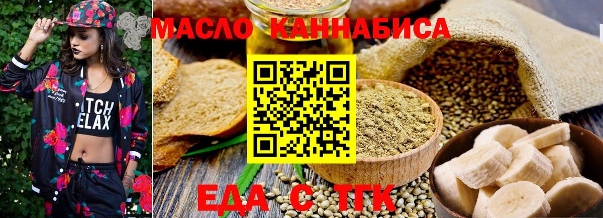 Пятигорск  Печенье с ТГК марихуана  Вход с VPN 