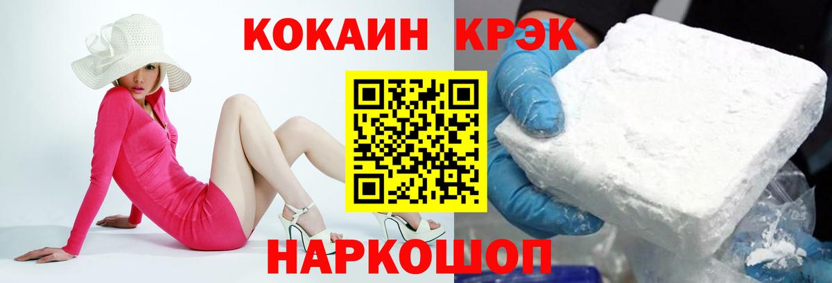 COCAIN Колумбийский Пятигорск