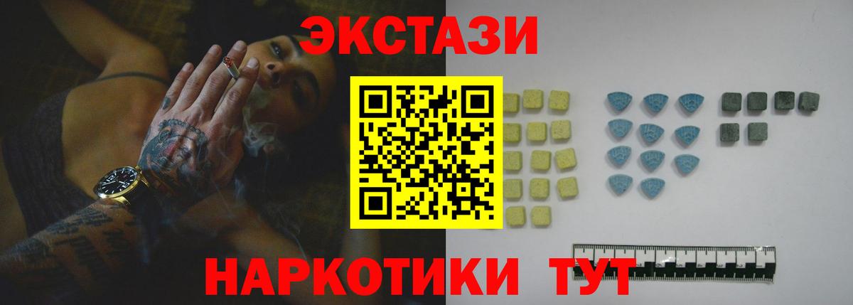 Пятигорск  ЭКСТАЗИ 99%  Вход с VPN  Экстази  Ecstasy бентли 