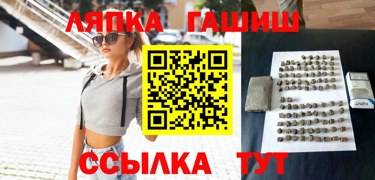 ГАШИШ Cannabis Пятигорск