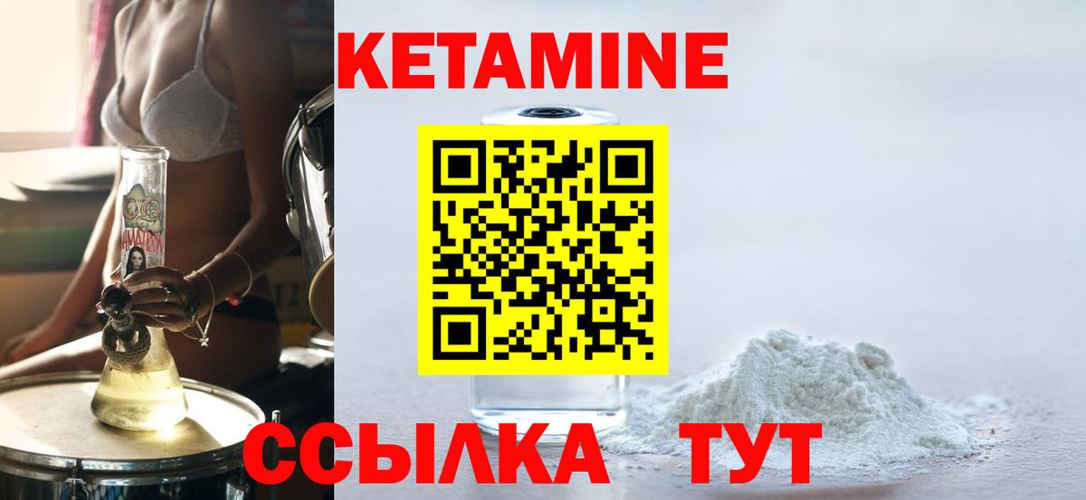 Пятигорск  КЕТАМИН VHQ  Кетамин ketamine  Вход с VPN 