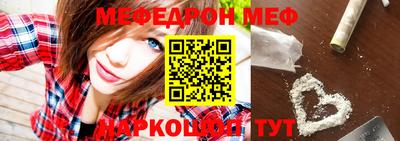 мефедрон Бугуруслан