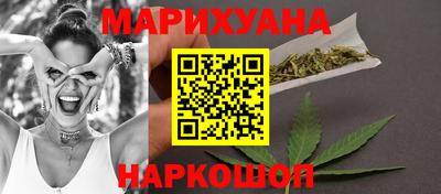 марихуана Бузулук