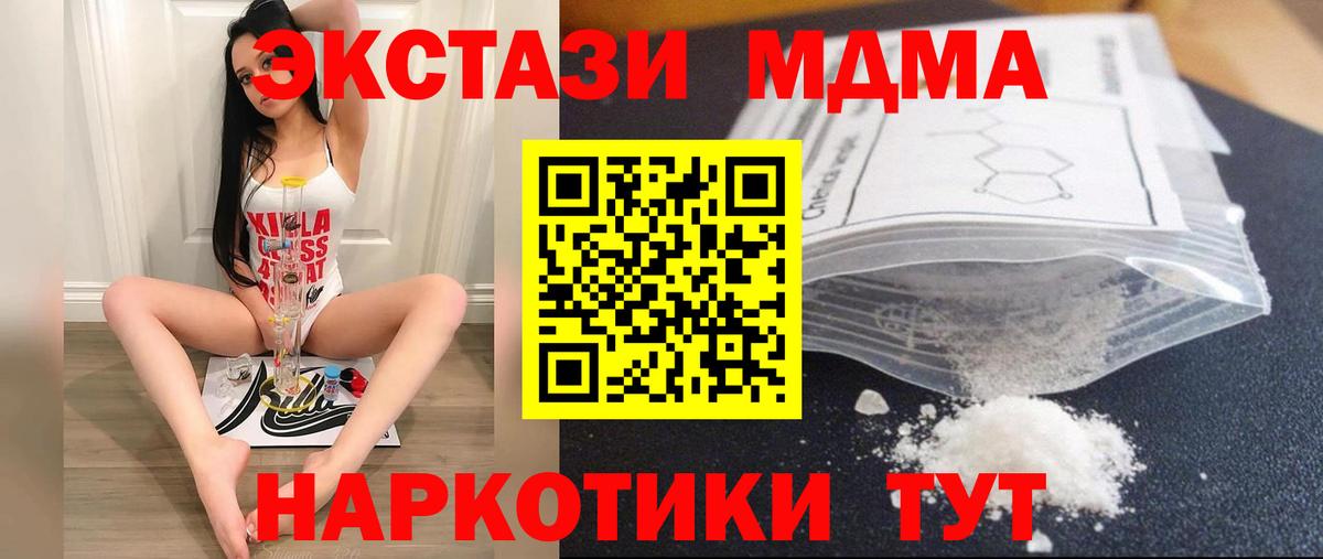 МДМА молли  МДМА VHQ  Пятигорск  Вход с VPN 