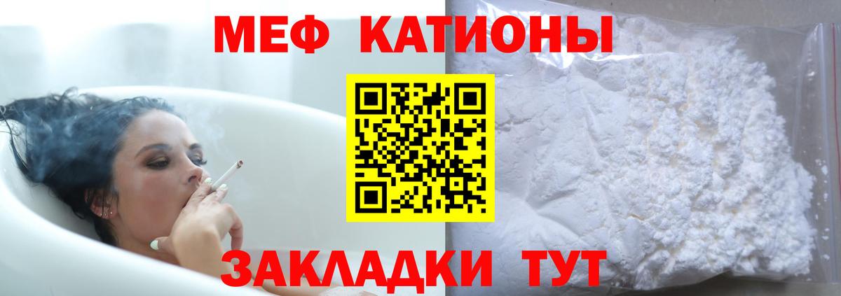 как найти наркотики  Мефедрон  Вход с VPN  МЕФ VHQ  МЕФ мука  Пятигорск 