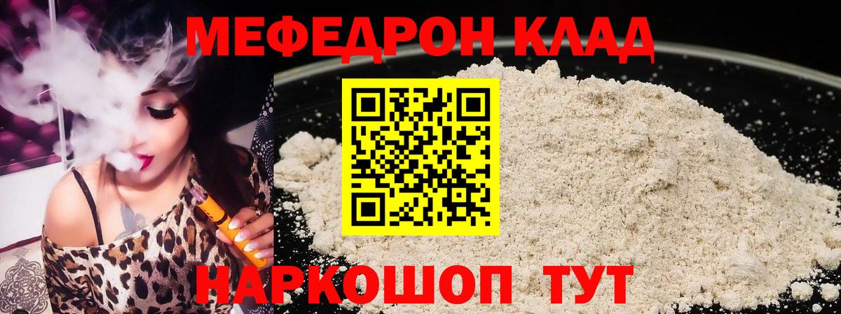 Меф мука Пятигорск