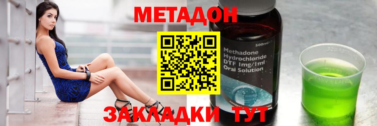 МЕТАДОН methadone  МЕТАДОН мёд  blacksprut вход  Пятигорск  Вход с VPN 
