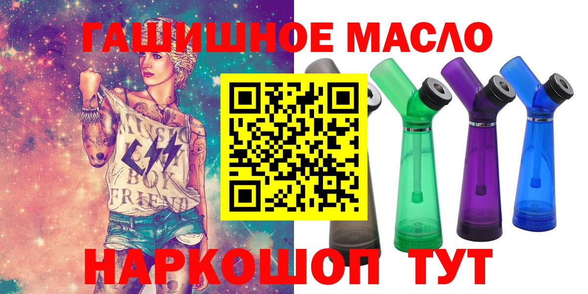 ТГК THC oil Пятигорск